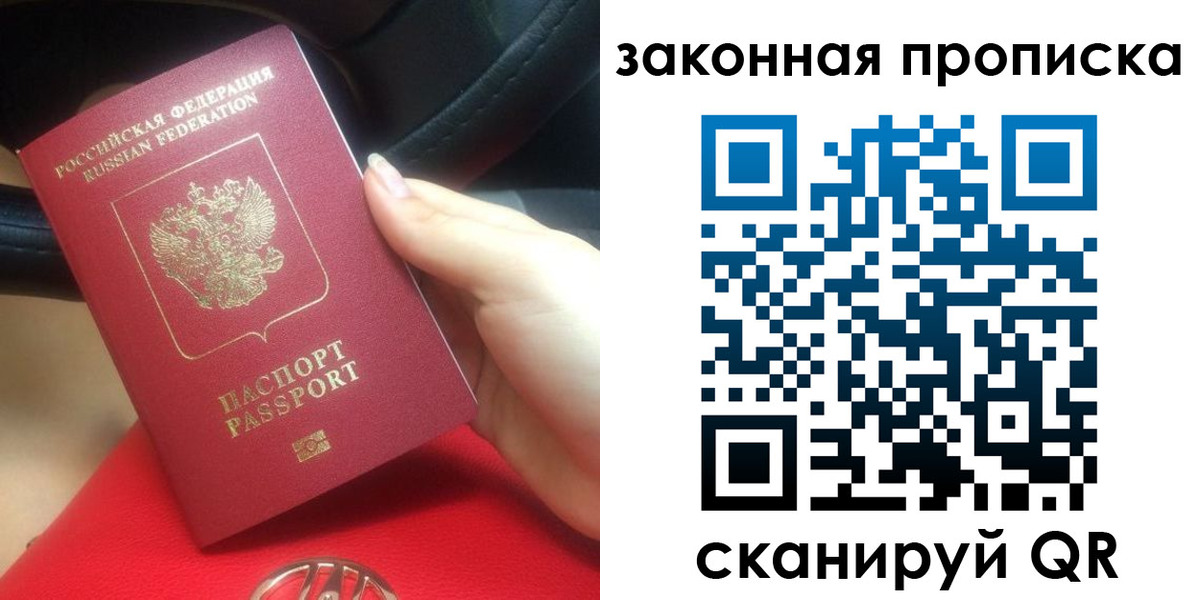 прописка законно в Адыгейске